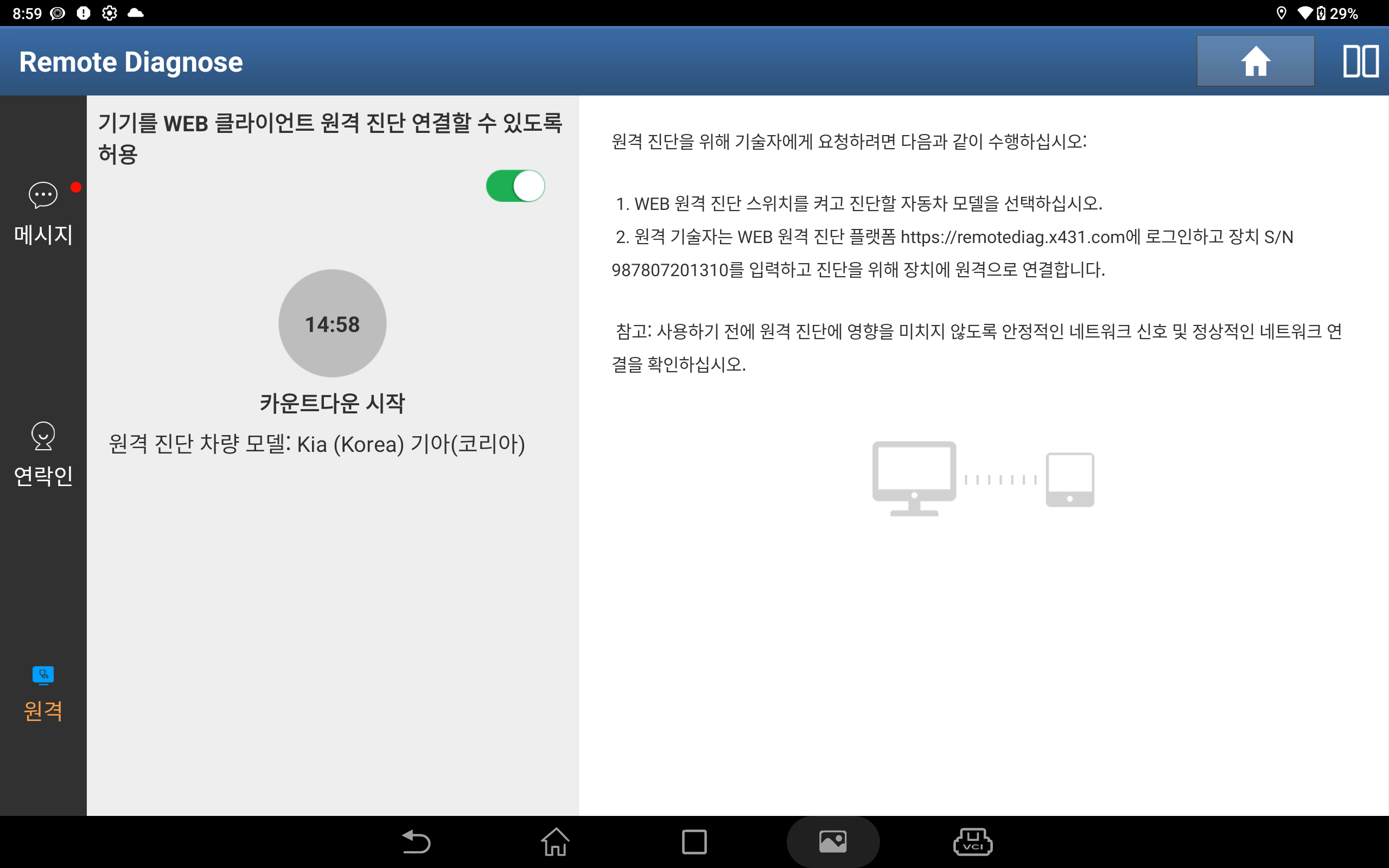 런치진단기 pad9 스마트링크c 런치스캐너 X431 패드9 수입차진단기 국산차스캐너