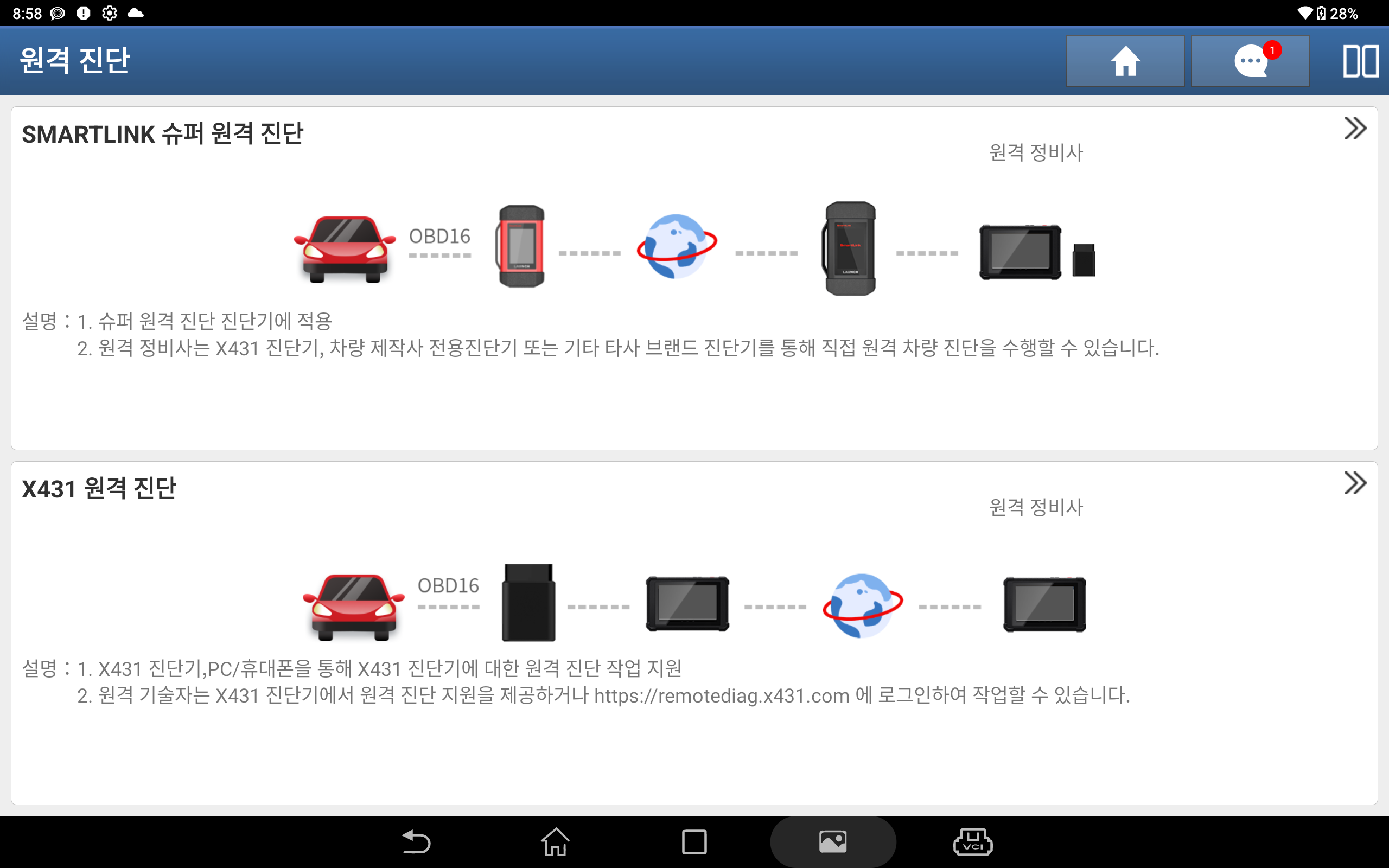 런치진단기 pad9 스마트링크c 런치스캐너 X431 패드9 수입차진단기 국산차스캐너